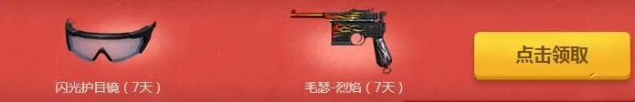 CF1月就要痛快玩活动网址 cf丰厚周末奖励等你来拿