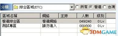 黑道圣徒4怎么联机 黑道圣徒4联机图文教程