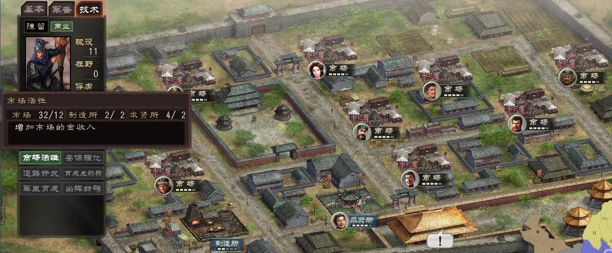 三国志12威力加强版武将不满(三国志12都市设计有学问)