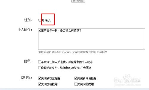 百度贴吧如何进行妹纸认证?