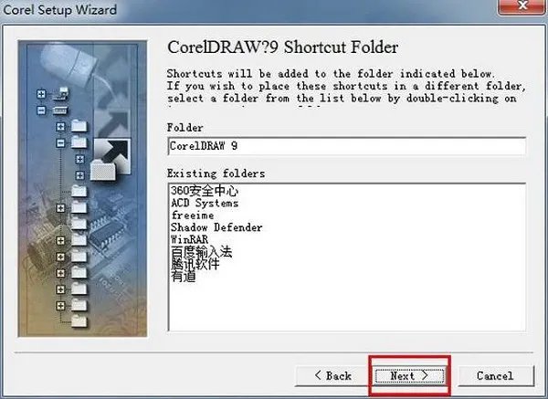 coreldraw9软件