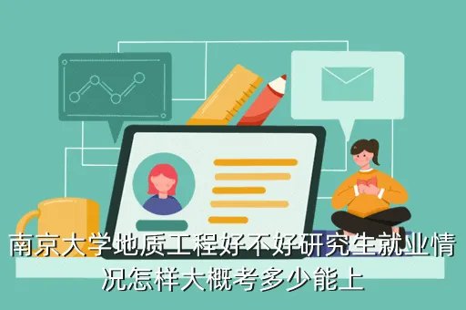 南京审计学院研究生院,南京审计学院有研究生吗