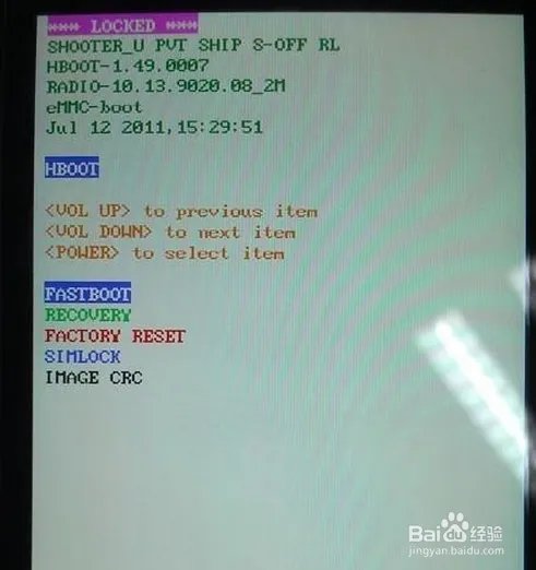 HTC G17刷机教程