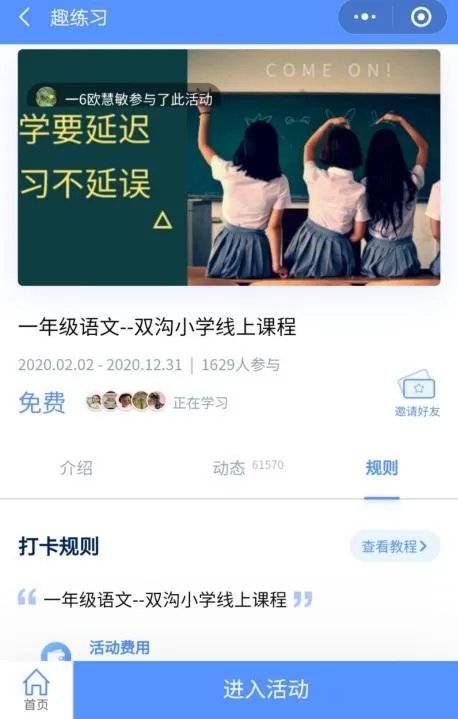 搜课经验
