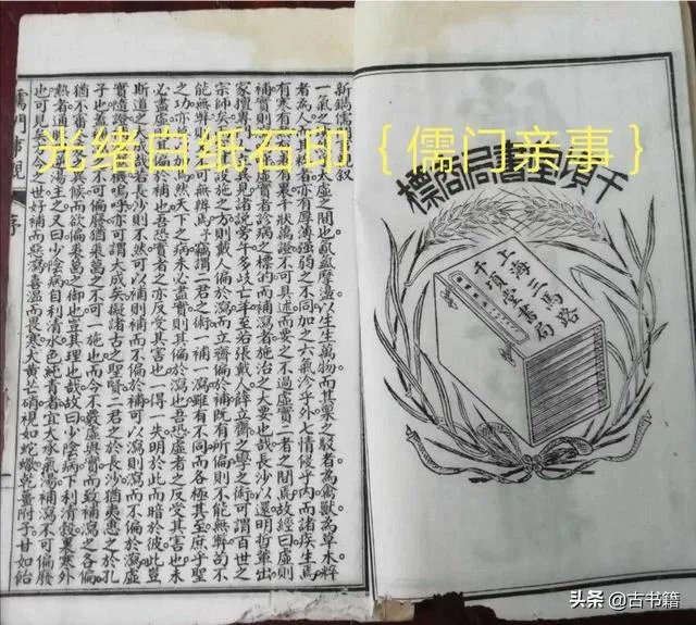 古籍收藏该如何入门?