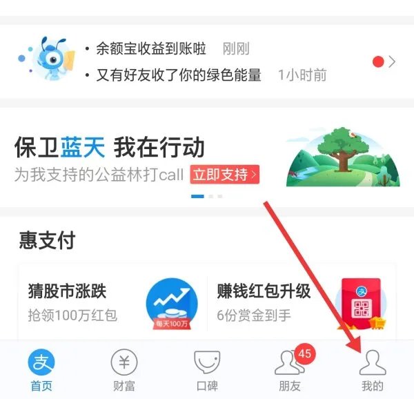 怎么从支付宝找到微博