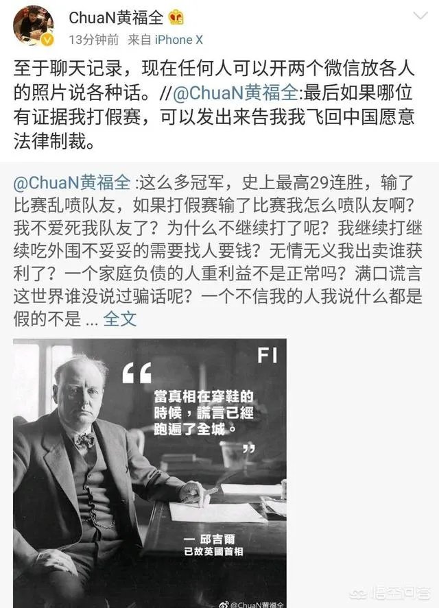 TI2冠军chuan被曝打假赛,王思聪微博怒怼,对此你怎么看?
