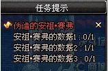 dnf安祖赛弗的数据怎么得到