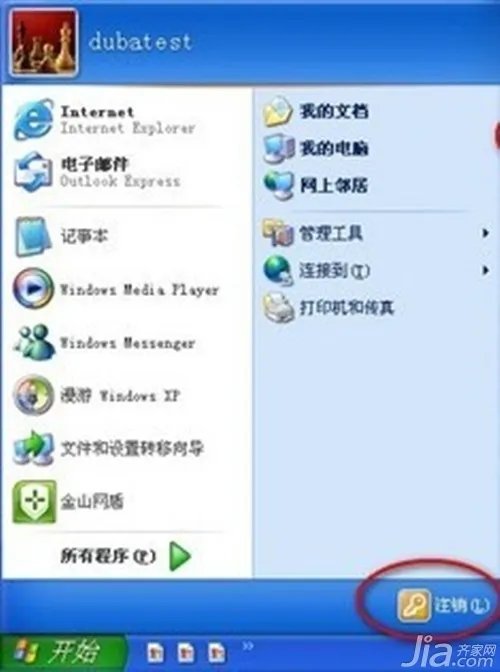 为什么电脑无法关机 电脑关机关不了怎么办