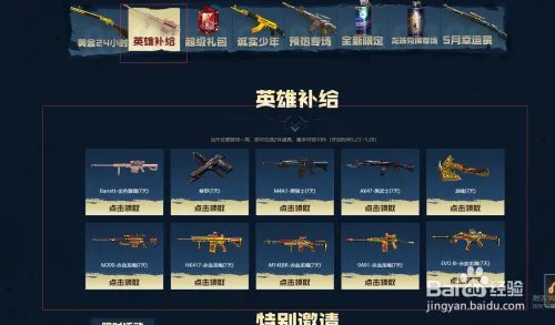 cf如何领取黄金乌兹双枪(永久)