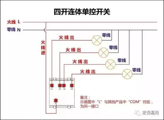 最全的开关接线图，值得收藏!