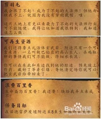 褪色的巫师帽怎么获得?