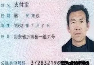 啥是中国最牛身份证？