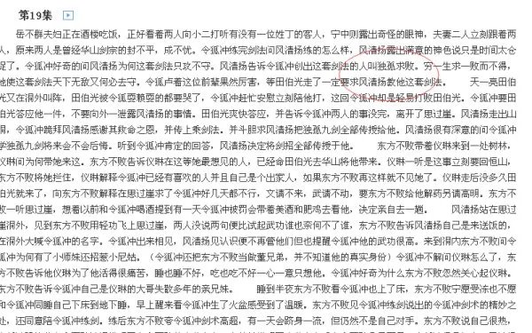 新笑傲江湖 黄海冰 在里面实饰演谁?PS 霍建华版本的