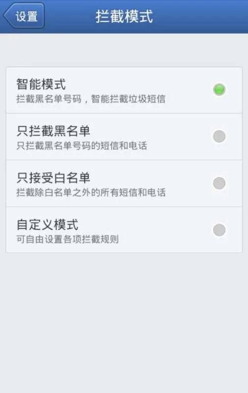 10086骚扰电话