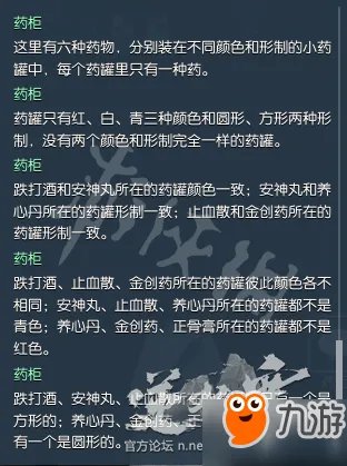 《逆水寒》岁月神偷任务怎么过 岁月神偷全流程攻略