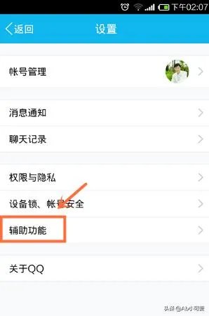 qq图标隐藏了怎么弄出来?
