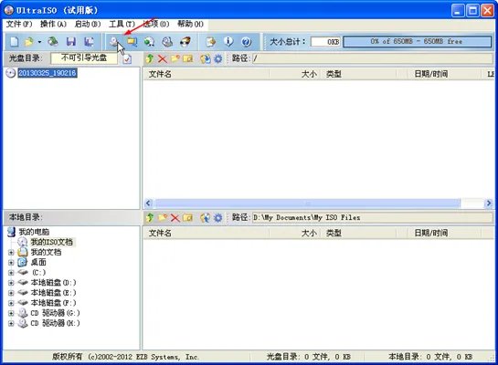 ultraiso绿色完整版