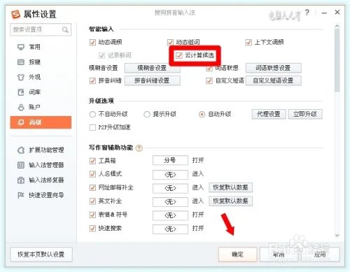 启动项:SGImeGuard