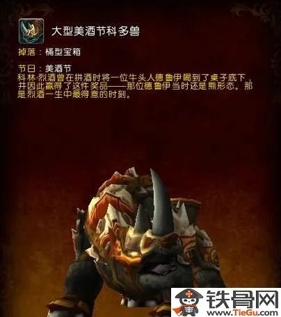 美酒节赛羊
