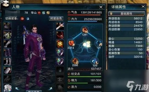 笑傲江湖OL门派推荐有什么 笑傲江湖OL