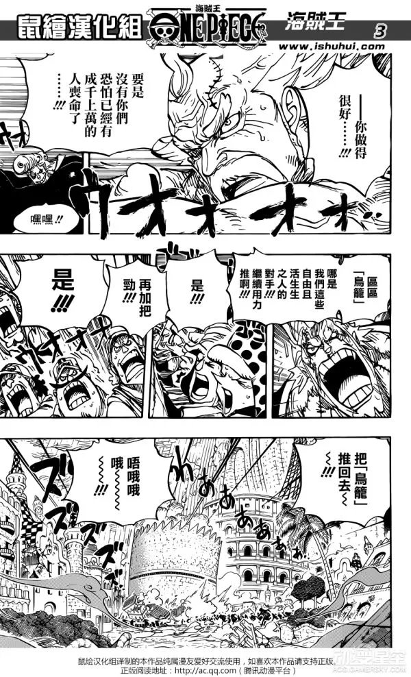 《海贼王》漫画第789话剧透 路飞苏醒!