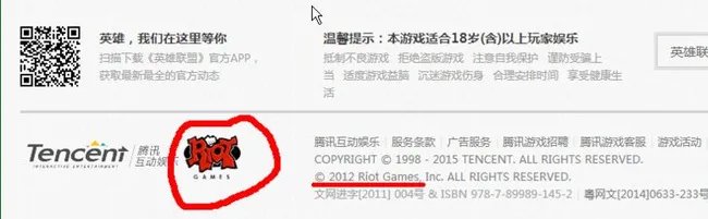 英雄联盟是哪个公司制作的?
