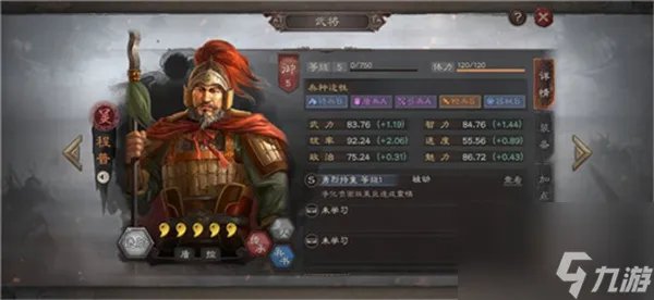 横行三国