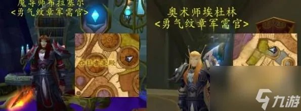 魔兽世界勇气纹章怎么获取