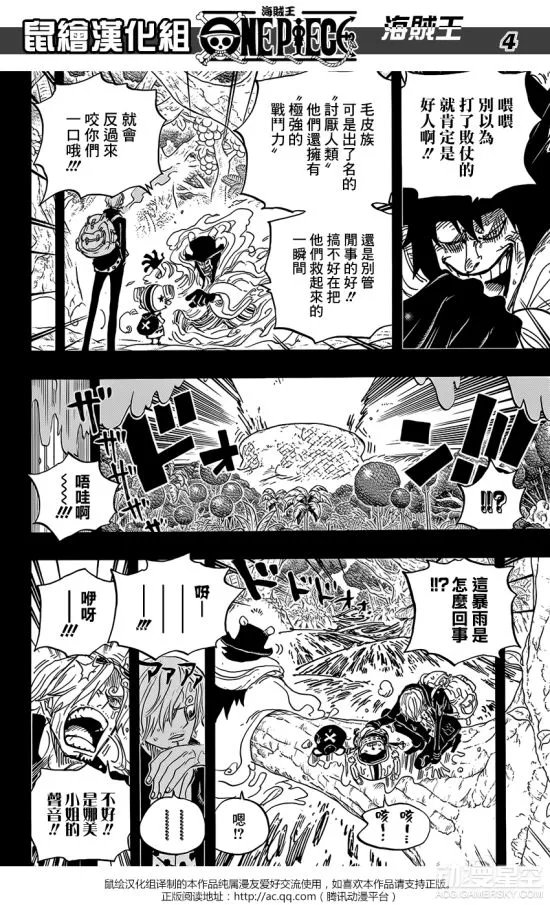 《海贼王》漫画第810话 毒气弹竟成最强兵器?