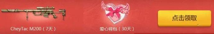 CF1月就要痛快玩活动网址 cf丰厚周末奖励等你来拿