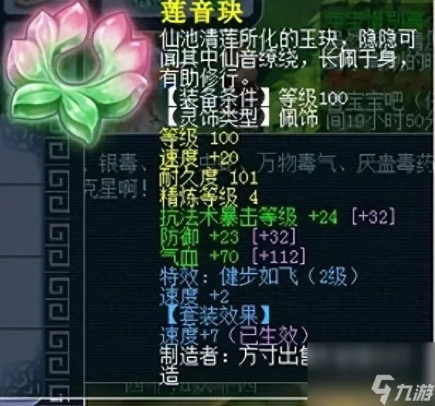 日落西山组合可以有两个吗 符石组合的效果