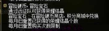 dnf佣兵系统详解及玩法教学 冒险佣兵系统介绍和奖励解析