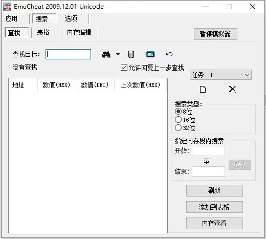 ec修改器