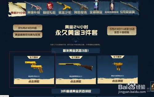 cf如何领取黄金乌兹双枪(永久)