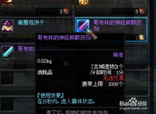 DNF古城遗物怎么得?DNF哪个图爆古城遗物最多?
