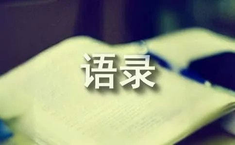 饶雪漫沙漏经典语录