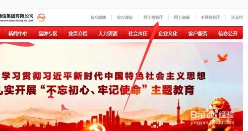 中国联通网上营业厅如何使用积分兑换商品?
