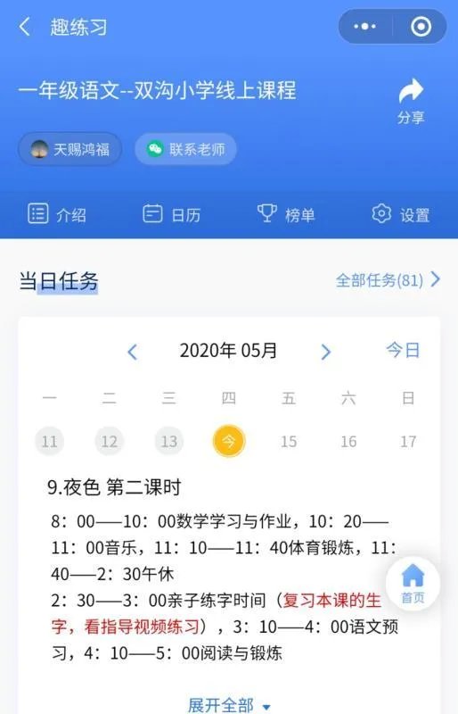 搜课经验