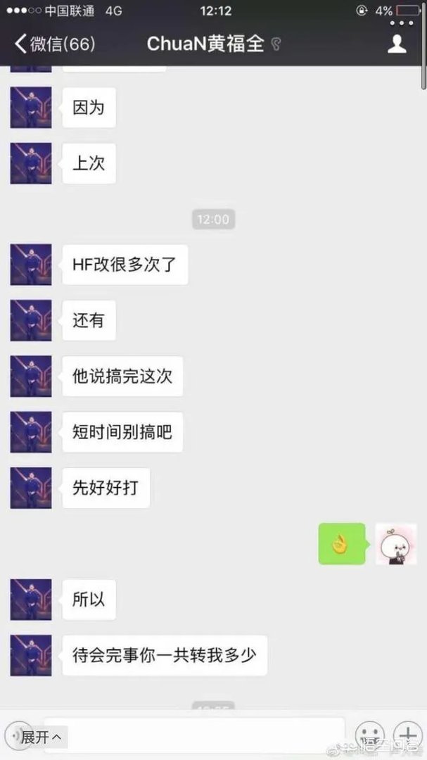 TI2冠军chuan被曝打假赛,王思聪微博怒怼,对此你怎么看?