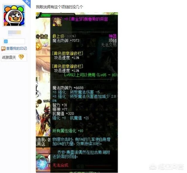 黄金梦佩鲁斯