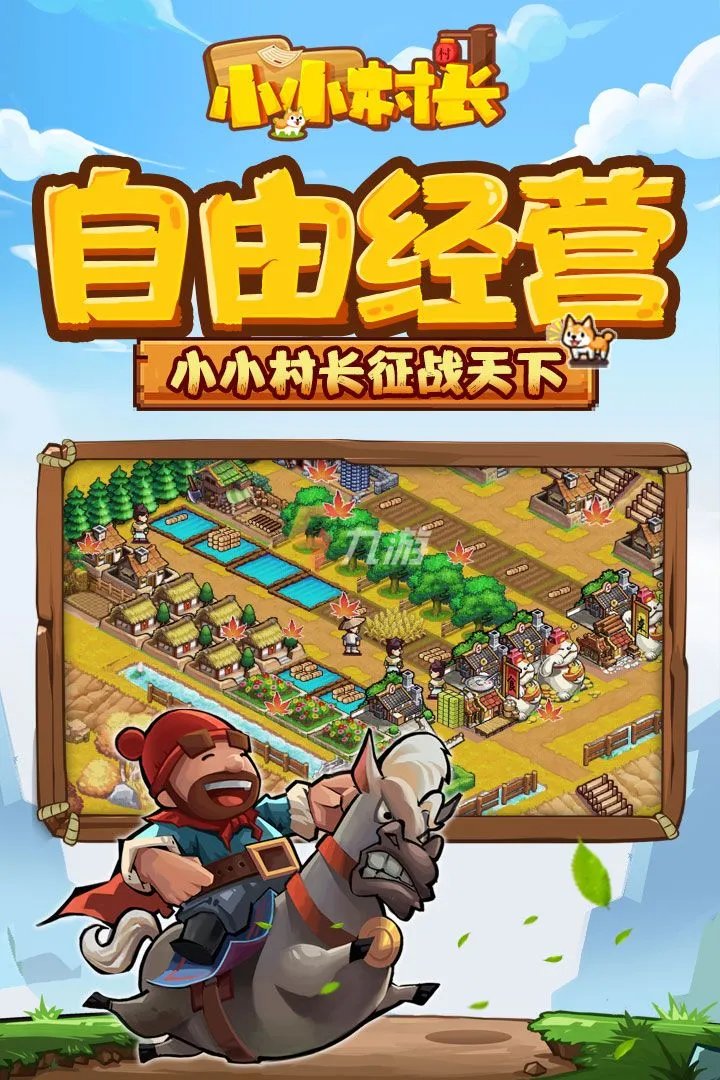 可以建造村庄游戏推荐2022 好玩的村庄游戏排行榜