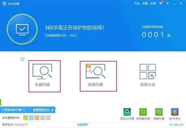 360杀毒软件2015