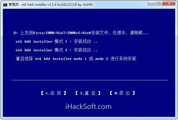win7硬盘安装器
