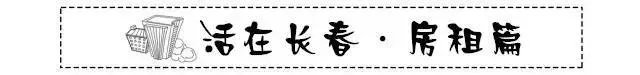在长春生活如何?