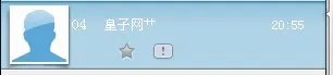 跪求YY皇子网艹完整录音！