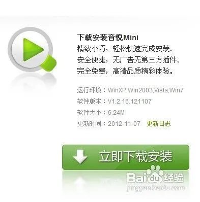 如何下载mv?