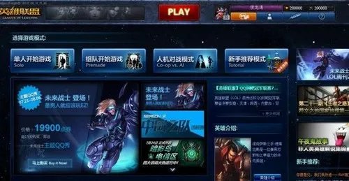 lol排位赛怎么打?怎么排法?