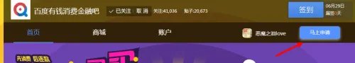 百度有钱消费金融是什么 怎么申请