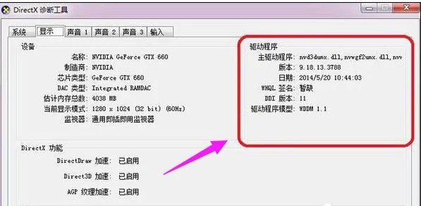dnf登录显示图表系统组建失败